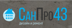 СанПро43 - реальные отзывы клиентов о ремонте квартир в Кирове